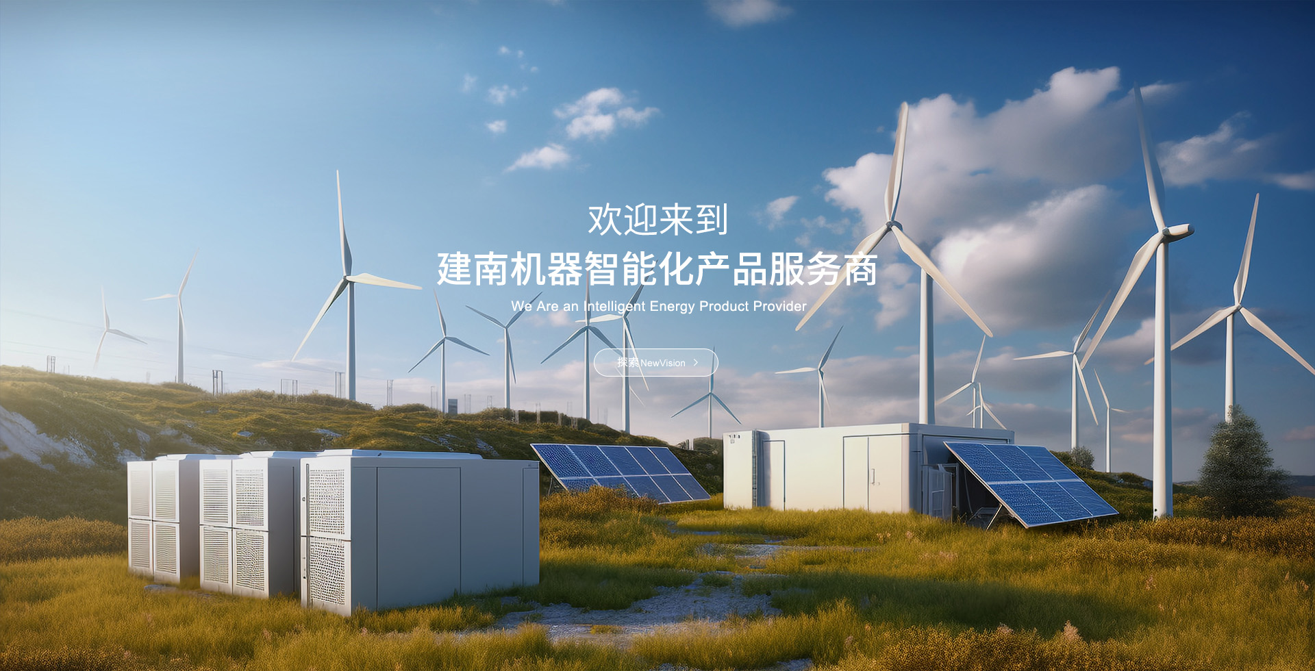 懷化建南機(jī)器廠有限公司